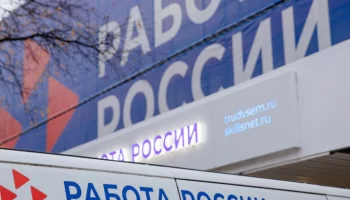 На портале «Работа России» заработал сервис «Стажировки и практики»