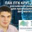 Компания «КРУГ» участвует в Международном энергетическом форуме в Казани